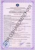 Сертификат соответствия требованиям промышленной безопасности ИнСил 6-35 кВ