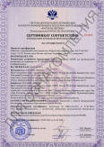 Сертификат соответствия требованиям промышленной безопасности