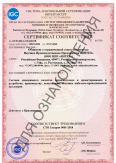 Сертификат соответствия СТО Газпром